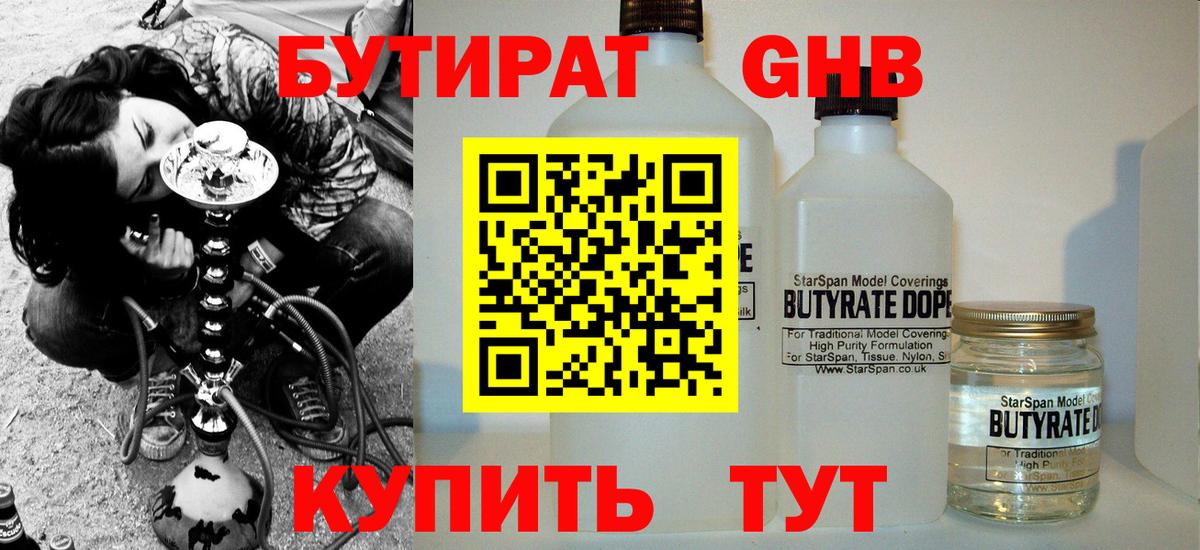 Бутират оксана  БУТИРАТ  Георгиевск  Вход с VPN 