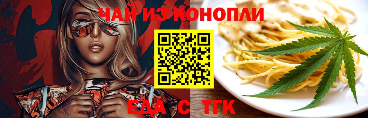 Георгиевск  Canna-Cookies конопля  Вход с VPN 