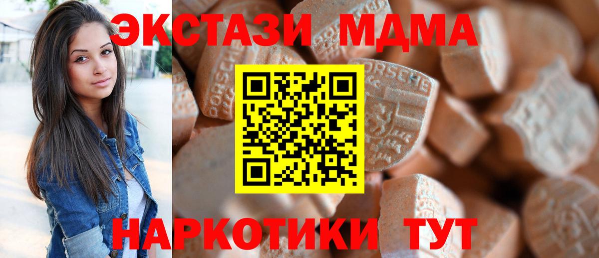 Экстази  Ecstasy XTC  Вход с VPN  Георгиевск 
