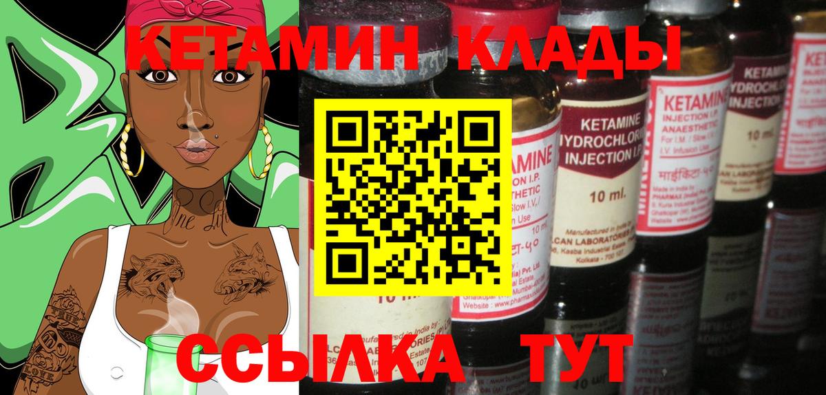 Георгиевск  КЕТАМИН VHQ  Кетамин ketamine  Вход с VPN 