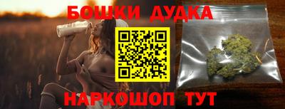 бошки Можайск