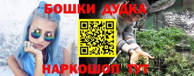 бошки Можайск