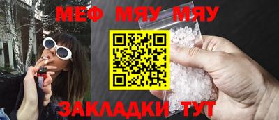мефедрон мука Нарткала