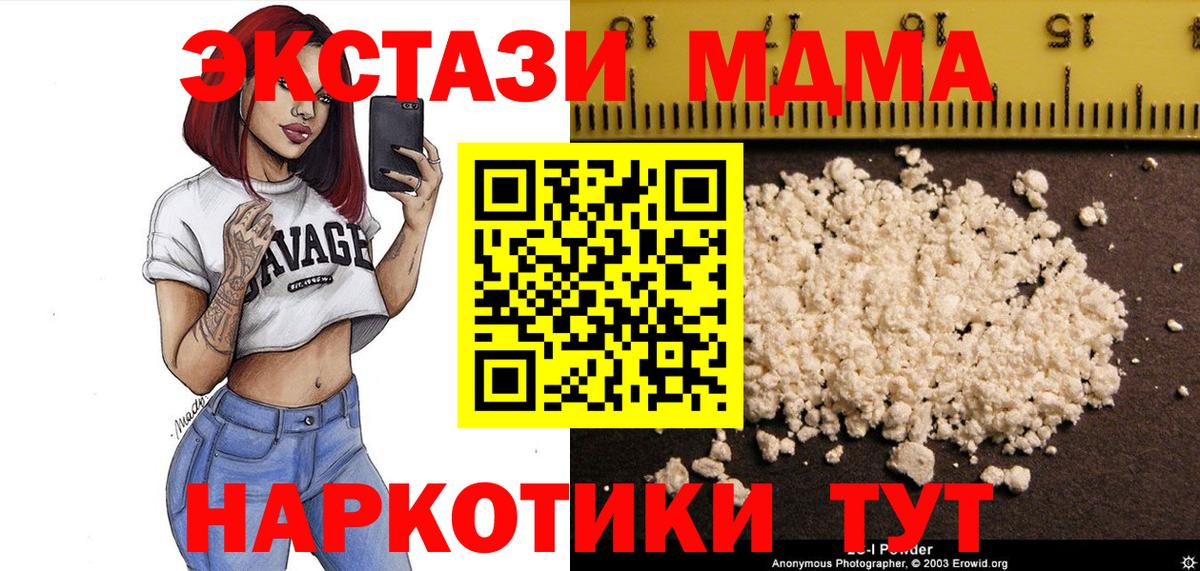 MDMA crystal  MDMA crystal  Вход с VPN  МДМА  Георгиевск 