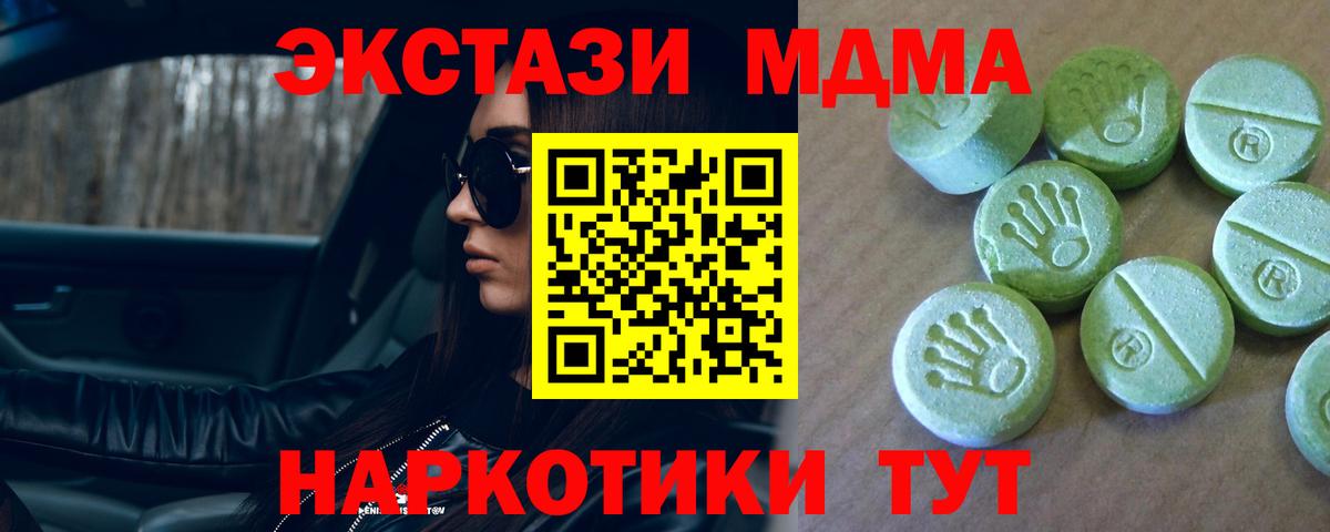 МДМА VHQ Георгиевск