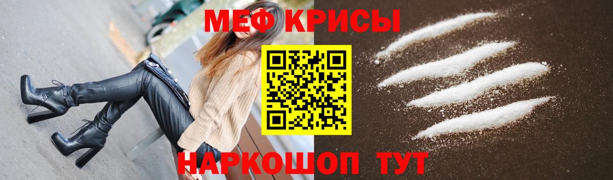 Мефедрон мяу мяу  МЯУ-МЯУ VHQ  МЕФ  Вход с VPN  Мефедрон  Георгиевск 