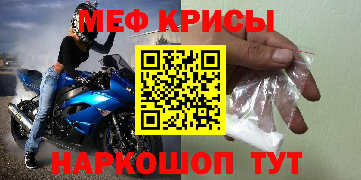 Мефедрон  Георгиевск
