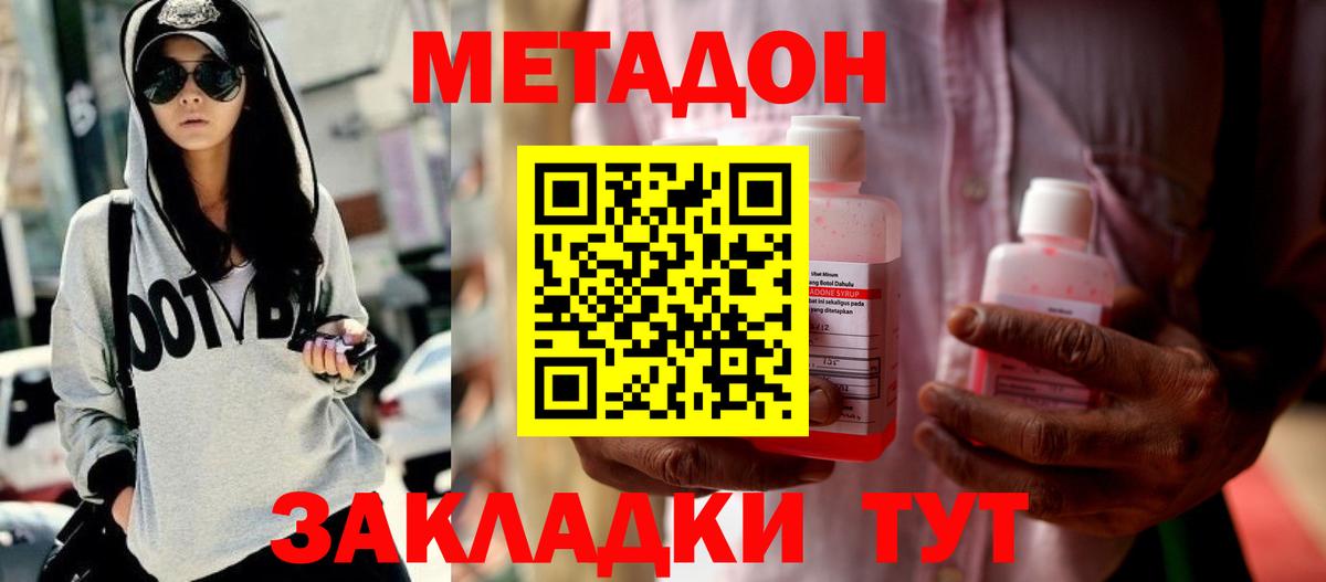 Метадон VHQ Георгиевск