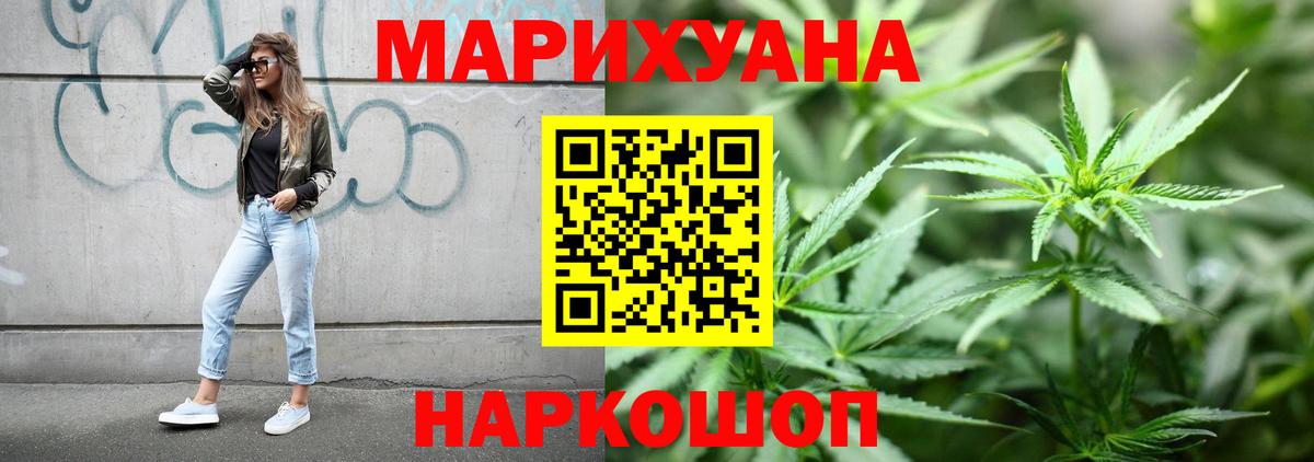Каннабис AK-47  Канабис Bruce Banner  Конопля индика  Георгиевск  Вход с VPN 